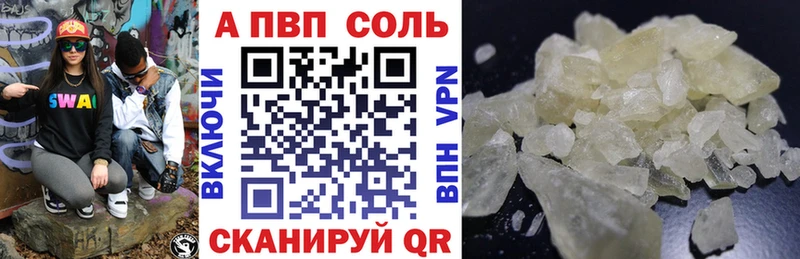 Альфа ПВП кристаллы  Гагарин 