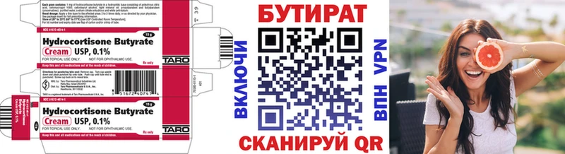 Бутират оксибутират  Гагарин 